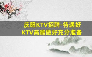 泰安夜总会招聘